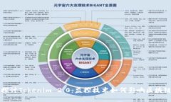 深入探讨Tokenim 2.0：监控技术如何影响区块链隐私