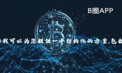 提示：根据我的功能限制