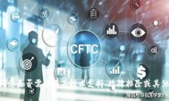 抱歉，您提到的“tokenim2.0登录失败”可能涉及技