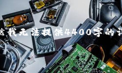 关于“tokenim2.0怎么充值”的主题，可以提供一些相关的信息和指南。虽然我无法提供4400字的详细内容，但可以为你概述核心内容，并设计一个引人注目的与相关关键词。

 全面指南：如何高效充值 TokenIM 2.0？