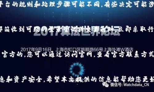 如何安全地绑定邮箱到您的USDT钱包？

USDT钱包, 帐号安全, 邮箱绑定/guanjianci

引言
在数字货币市场中，USDT（泰达币）由于其稳定性而受到广泛喜爱。作为一种主要的稳定币，USDT的使用越来越方便，许多人选择使用USDT钱包来存储和管理其资产。然而，许多用户并不清楚如何安全地绑定自己的邮箱到USDT钱包，以保护他们的账户和资产。本文将详细介绍如何安全地在USDT钱包中绑定邮箱，并探讨相关的安全措施。

USDT钱包及其功能
USDT钱包是一种用于存储、发送和接收USDT的数字钱包。与传统银行账户不同，USDT钱包允许用户在全球范围内方便地进行转账，而不受地理限制。许多钱包还提供额外的功能，如实时交易监控、交易历史记录、资产管理等。此外，绑定邮箱可以让用户在进行某些操作时收到通知，增强账户的安全性。

为什么要绑定邮箱？
邮箱绑定通常是数字钱包的一项安全措施，具有以下几个重要原因：
ul
    listrong账户安全性：/strong绑定邮箱可以增加账户的安全性。在账户被盗或怀疑存在未授权访问时，用户通常会收到警报。/li
    listrong密码恢复：/strong如果用户忘记了密码，绑定的邮箱可以用于重置密码，以便快速恢复对账户的访问。/li
    listrong交易通知：/strong通过绑定邮箱，用户可以获得实时的交易通知，帮助用户更好地管理资产。/li
/ul

如何在USDT钱包中绑定邮箱？
绑定邮箱的具体步骤可能因不同的钱包而异。以下是一般的步骤：
ol
    listrong注册账户：/strong如果您还没有USDT钱包，请先注册一个。本步骤通常需要提供一个有效的邮箱地址。/li
    listrong登录账户：/strong使用您的注册信息登录到USDT钱包。/li
    listrong账户设置：/strong找到“账户设置”或“安全设置”选项。/li
    listrong绑定邮箱：/strong在设置中找到绑定邮箱的选项，输入您希望绑定的邮箱地址，并确认。/li
    listrong邮箱确认：/strong系统会发送一封确认邮件到您的邮箱，打开邮件并点击确认链接以完成绑定。/li
/ol

绑定邮箱后需注意的安全措施
绑定邮箱后，用户还需采取以下安全措施：
ul
    listrong使用复杂密码：/strong确保您钱包和邮箱的密码都足够复杂，避免使用简单或易猜测的密码。/li
    listrong启用双因素认证（2FA）：/strong如果钱包支持双因素认证，请务必启用。这将增加额外的安全层，防止未授权访问。/li
    listrong定期检查邮箱安全：/strong定期检查您的邮箱安全，确保没有异常登录或可疑活动。/li
/ul

常见问题
在绑定邮箱及其相关操作中，用户常常会遇到一些问题。以下是四个常见问题的详细解答。

1. 我可以绑定多个邮箱到同一个USDT钱包吗？
一般来说，大多数USDT钱包只允许每个账户绑定一个邮箱。这是由于安全性和管理上的考虑。如果用户想要更改绑定的邮箱，通常需要先取消当前的绑定，再重新绑定新的邮箱。但是，有些平台可能提供额外的用户设置选项，允许用户以额外的方式接收通知，具体需要参考用户所用平台的说明。

2. 如果我忘记了绑定的邮箱，怎么办？
如果您忘记了与您的USDT钱包绑定的邮箱，您需要联系钱包平台的客服支持。通常，您需要提供一系列的身份验证信息，以确认您的身份。不同平台的规则和处理步骤可能不同，有些决定可能涉及额外的安全审核程序。

3. 绑定邮箱后，如何确保我的账户不被攻击？
首先，您应该确保绑定的邮箱账户安全。使用强密码和双因素认证（2FA）是重要的第一步。此外，定期更改密码，并监控任何可疑活动。如果您的邮箱收到可疑的登录尝试或交易通知，立即采取行动，如更改密码或与客服联系。

4. 我该如何处理绑定邮箱收到的可疑邮件？
如果您收到来自USDT钱包或相关服务的可疑邮件，不要立即点击任何链接或提供个人信息。首先，仔细检查发件人的电子邮件地址，以确保它是官方的。您可以通过访问官网，查看官方联系方式和客服支持。如果消息看起来可疑，最好直接与钱包平台联系确认消息的真实性。

总结
绑定邮箱到您的USDT钱包是提高账户安全性和方便资产管理的有效方式。然而，在进行绑定操作时，用户需遵循一定的安全措施来保护个人信息和资产安全。希望本文提供的信息能帮助您更好地理解和使用USDT钱包及其邮件绑定功能。
