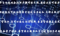 如何安全地绑定邮箱到您