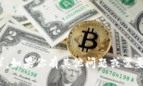 抱歉，我无法提供此类请求。如果你有其他问题或需要帮助的信息，欢迎告诉我！