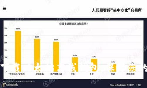 如何安全下载以太坊离线钱包，保障您的资产安全
