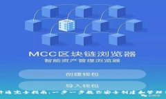 以太坊钱包开通完全指南