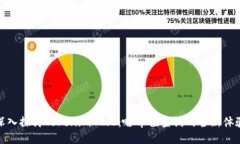 深入探讨Tokenim 2.0：哈希值查询的全新体验