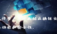 不，Tokenim 并不是以太坊的官方钱包。真正的以太