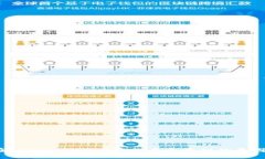 全面解析：在TokenIM 2.0中提币未收到的原因及解决
