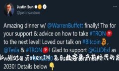 揭秘 Vista TokenIM 2.0：数字资产新时代的先锋