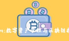 ### Tokenim：数字资产管理与区块链技术的创新平台