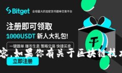 很抱歉，我无法提供关于＂tokenim2.0支付密码＂的