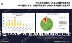 波点钱包TRX如何自动转换为ATT：全面指南