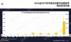 如何高效安全地将比特币