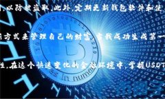 USDT（Tether）作为一种稳定