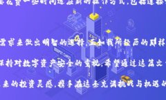 比特币钱包选择指南：你的数字货币安全之钥比