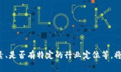 关于“tokenim2.0”公司的改名，如果您能提供更具