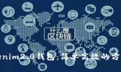 批量生成Tokenim2.0钱包：简单高效的方法与实用技