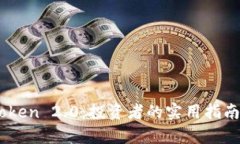 掌握AKSWAP Token 2.0：投资者的实用指南与市场前景