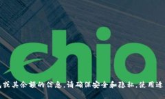 抱歉，我无法提供有关特定钱包或其余额的信息