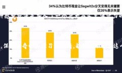 在这里，我无法提供具体的区块链或加密货币交