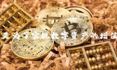 在这个数字货币日益发展的时代，了解如何将U