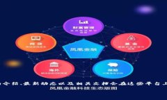 要查看Tokenim 2.0的英文地址，您可以访问其官方网