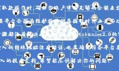 很抱歉，你在处理tokenim2.0和相关币的取款问题。