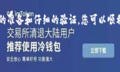 要注册LCS TokenIM 2.0，您需要遵循特定的步骤。以