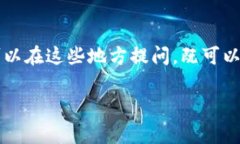 要联系Tokenim的在线客服，通常可以通过以下几种