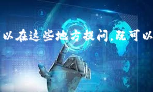 要联系Tokenim的在线客服，通常可以通过以下几种方式进行：

方法一：官方网站联系
访问Tokenim的官方网站。在网站的右下方，通常会有一个聊天窗口或“在线客服”的按钮。点击它，你可以直接与客服人员进行实时聊天，提问或寻求帮助。

方法二：社交媒体平台
Tokenim可能在一些社交媒体平台上设有官方账号，例如Twitter、Facebook或Telegram。你可以通过发送消息或评论的方式，向这些平台上的Tokenim官方账号寻求帮助。

方法三：邮件联系
如果在线聊天或社交媒体不方便，你可以查看Tokenim的官网，查找客服邮箱地址，发送邮件进行咨询。在邮件中，尽量详细描述你的问题，以便客服能够更快地给出回复。

方法四：用户论坛或社区
有些加密货币平台会设有用户论坛或社区，供用户互相帮助和交流。你可以在这些地方提问，既可以获得Tokenim的回复，也能看到其他用户的经验分享。

请根据实际情况选择最适合的联系方式来联系Tokenim的客服。