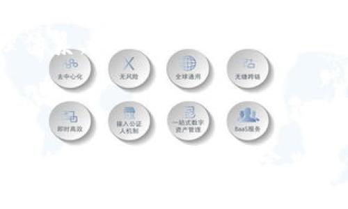 助记词是加密货币钱包中非常关键的一部分，它通常用于恢复访问钱包。Tokenim 2.0是一种加密钱包应用，助记词的安全性和唯一性对用户的资金安全至关重要。

### 能否更改助记词

对于大多数加密钱包，包括Tokenim 2.0，一旦生成助记词，通常是无法直接修改的。这是因为助记词的作用是生成和存储私钥，而私钥则是访问和控制资产的关键。如果可以随意更改助记词，那么原有的资金将无法安全地与新助记词关联。

### 如何安全管理助记词

1. **备份助记词**：确保将助记词安全地记录下来，并存放在一个安全的地方，例如保险箱或专业的安全存储设备。

2. **不要分享助记词**：与任何人分享助记词都是非常危险的，避免通过社交媒体或短信发送助记词。

3. **定期检查和更新安全措施**：保持您的设备和应用程序更新，以确保拥有最新的安全功能和修补程序。

### 更改钱包的助记词

如果您希望更改助记词，可以通过以下步骤：

1. **创建新的钱包**：在Tokenim 2.0中创建一个新钱包，这会生成一个新的助记词。

2. **转移资产**：将您原来钱包中的资产转移到新钱包，确保您在此过程中保留好原来钱包的助记词，以便于任何紧急情况下的访问。

3. **安全存储新助记词**：将新生成的助记词同样安全地存储，确保它不会与旧的助记词混淆。

### 个人经验与反思

我记得在我第一次接触加密货币时，对助记词的概念一知半解。许多人在使用钱包时，并未意识到助记词的重要性。我曾经因为没有妥善保存助记词，导致I在一次设备格式化后失去了对钱包的访问权限，真是让我十分懊悔。经历了这一切后，我开始重视助记词和安全性，开始将它们写在纸上并放置在安全的地方，这让我在随后的日子里感到心安。

一方面，我深信技术给生活带来的便利与安全，另一方面，我也感受到其背后潜藏的风险。正是这种对安全与便捷的追求，促使我形成了一套自己的加密货币管理体系。

### 最后

总之，助记词是保证您加密资产安全的重要因素。虽然Tokenim 2.0的钱包助记词一般不能随意更改，但通过创建新钱包并转移资产，您仍然可以管理您的资金安全。同时，不要忘记定期备份和加强对助记词的保护，以降低风险和潜在损失。希望我的经验能对您有所帮助！