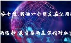 在选择能够收取USDT的钱包时，以下几种软件因其