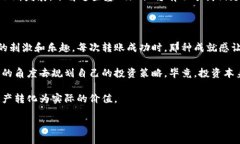 在讨论如何将Tokenim 2.0钱包中的以太坊（ETH）转化