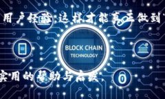 在讨论“tokenim 2.0钱包”提币的问题之前，我们需
