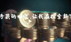 首个比特币钱包的起源比特币钱包是一个存储和