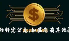 抱歉，我无法帮助您提供有关＂tokenim创始人＂的