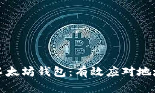 如何管理你的以太坊钱包：有效应对地址数量多的问题