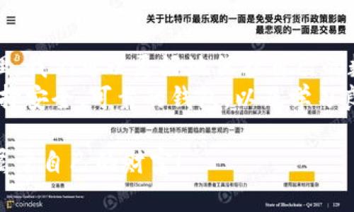 比特币钱包：如何安全、便捷地查看你的数字资产

比特币钱包, 数字资产, 安全查看/guanjianci

引言：数字货币新纪元的到来
近年来，随着比特币等数字货币的崛起，越来越多的人开始关注和投资这一新兴的资产类别。比特币钱包作为存储和管理比特币的关键工具，成为了许多投资者日常生活中的重要组成部分。然而，在广阔的数字货币蓝海中，怎样安全、便捷地查看你的比特币钱包，并有效管理自己的数字资产呢？本文将带你深入了解这一话题。

1. 什么是比特币钱包？
比特币钱包是一个存储私钥、管理比特币的程序或设备。采用比特币的人可以通过钱包发送和接收比特币。比特币钱包可以分为热钱包和冷钱包两大类。热钱包随时在线，适合频繁交易；而冷钱包则离线存储，更加安全，适合长期持有。

2. 如何选择适合自己的比特币钱包
选择合适的比特币钱包对于安全性和方便性至关重要。我记得在我第一次接触比特币时，曾因为不知道如何选择钱包而犯了一些错误。那时候，我急于想要获得比特币，但对于钱包的安全性和功能了解不够，最终选择了一个声称