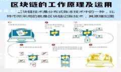 比特币钱包：如何安全、便捷地查看你的数字资