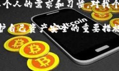 关于比特币钱包 Bitpie 和 Tokenim 2.0 的安全性对比