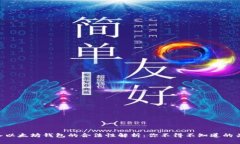 APP嵌入以太坊钱包的合法性解析：你不得不知道