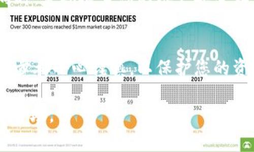 要更改Tokenim地址，通常需要您在特定的平台或应用中进行设置。以下是一些可以尝试的步骤，但请注意，具体步骤可能因平台而异：

1. 登录您的账户
首先，您需要登录到您使用Tokenim的账户。这可能是一个加密钱包、交易所或其他数字资产管理平台。确保您输入正确的用户名和密码，以确保安全。

2. 访问设置或个人资料页面
登录后，查找“设置”或“个人资料”选项。这个选项通常可以在页面的右上角找到，有时是一个齿轮或个人头像的图标。点击它以进入设置页面。

3. 查找Tokenim地址设置
在设置菜单中，您可能会看到各种选项，如“支付信息”、“区块链地址”或“Tokenim设置”等。寻找与Tokenim地址相关的选项，然后点击进入。如果平台支持更改Tokenim地址，您将在此处找到相关的设置选项。

4. 输入新地址
接下来，您将能够输入新的Tokenim地址。请确保您复制粘贴正确，以避免因输入错误而导致资产损失。检查新地址是否与Tokenim兼容，并确保没有额外的空格或错误字符。

5. 验证您的选择
一些平台可能会要求您进行第二次确认，以确保您希望更改Tokenim地址。这可能涉及电子邮件验证、短信确认或其他安全措施。按照提示完成验证过程。

6. 保存您所做的更改
一旦您确认了新Tokenim地址并完成了验证，确保点击“保存”或“确认”更改。系统将会提示您更改已成功保存，您现在可以使用新的Tokenim地址了。

7. 测试新地址
在实际使用新地址进行交易之前，建议先进行小额测试，确保一切正常。发送少量Tokenim到新地址以确认转账成功。

8. 注意安全事项
更改Tokenim地址后，请确保记录下新地址并妥善保管。避免将新地址分享给不可信的人。同时，定期检查您的账户安全设置，确保没有潜在的安全漏洞。

总结
更改Tokenim地址并不是一件复杂的事情，只需遵循上述步骤即可。但最重要的是，确保每一步都小心谨慎，以保护您的资产安全。如果您在过程中遇到问题，不妨寻求平台的客服支持，他们通常会提供专业的帮助。

如果您需要有关特定平台的更详细说明，请提供更多背景信息，我将能够提供更具针对性的帮助。