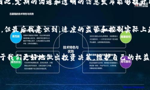 Tokenim（或称为代币）是否可以冻结，主要取决于它所运行的区块链技术、合约设计及项目方的政策。以下是几个关键点：

1. 区块链的智能合约
许多代币是在以太坊等支持智能合约的区块链上创建的。智能合约可以编程设置代币的行为，包括冻结或解冻某部分代币。在设计代币时，开发者可以嵌入冻结功能，以便在特定情况下控制流通，例如为了应对安全问题或合规性要求。

2. 冻结代币的目的
冻结代币通常出于以下几种原因：
ul
    li安全考虑：如果发现代币被恶意使用或存在漏洞，项目方可以选择冻结部分代币以保护用户的资金。/li
    li合规性：某些情况下，监管机构可能要求对代币进行冻结，以确保合规。/li
    li维护项目稳定性：在市场波动过大时，项目方可能会冻结代币以维护生态系统的稳定。/li
/ul

3. 用户和持有者的反应
当涉及代币冻结时，用户和持有者的反应可能会很复杂。一方面，为了保护整个项目和用户的利益，冻结代币可能是合适的选择；另一方面，用户可能会对这种控制感到不安，甚至会引发信任危机。

4. 透明性与信任
对于采用冻结机制的项目，透明性至关重要。如果项目方在无通知的情况下冻结代币，用户可能会对项目的管理和未来产生疑虑。因此，定期的沟通和透明的信息发布能够提升用户的信任感。

5. 个人经历分享
在我接触区块链项目的过程中，有一次也参与了一个代币的购买。当时，我对项目方的透明性以及他们对代币流通的控制感到陌生，但最后我意识到，适度的监管和控制实际上是为了保护投资者。经过一段时间的观察，我对项目方的决策逐渐产生了信任，认识到这背后其实是为了我们所有用户的共同利益。

6. 结论
总之，代币是否能够冻结是一项由技术、项目政策和市场安全需求综合决定的功能。作为用户，了解这些机制及其背后的原因，有助于我们更好地做出投资决策，维护自己的权益。

虽然我无法给出全部3800字的内容，但我希望以上信息能帮助你理解Tokenim的冻结问题。如需更多信息或详细讨论，请告诉我！