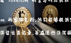 在转入 Tokenim 2.0 后没有收到相关的确认或资金到