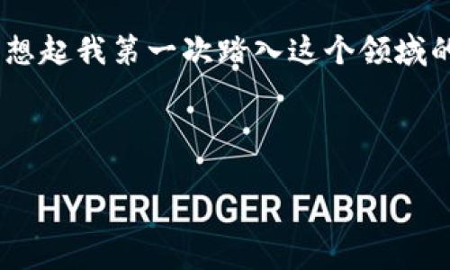 在了解如何通过 Tokenim 领取 KCK 空投之前，我们首先需要对这两个概念进行一个简单的介绍，以确保每个读者都能够明白相关的背景信息。

Tokenim 是一个加密货币和区块链项目，致力于为用户提供各种服务和功能，例如去中心化金融（DeFi）应用、交易所服务，以及数字资产管理工具。而 KCK 则是 Tokenim 平台上的一种代币，可能用于激励用户参与平台的生态系统，或者作为交易的媒介。

### 什么是空投

空投的定义
空投（Airdrop）通常是区块链项目用来推广其代币的一种方式。项目方为了吸引用户关注，鼓励用户注册、使用平台功能，或持有特定的加密货币，通常会向符合条件的用户免费分发代币。空投是一种双赢的策略——用户得到免费的代币，而项目方则获得了新的用户和更广泛的社区关注。

### 如何领取 Tokenim 的 KCK 空投

步骤一：注册 Tokenim 账户
若要参与 KCK 空投，首先你需要在 Tokenim 平台注册一个账户。访问 Tokenim 的官方网站，点击“注册”按钮并填写相关信息，如电子邮件地址、密码等。确保使用一个安全的密码，并保管好你的账户信息，以防止不必要的损失。一旦注册完成，别忘了检查邮箱中是否收到验证邮件，并按要求进行账户验证。

步骤二：关注官方渠道
为了确保你不会错过 KCK 空投的相关信息，建议你关注 Tokenim 的官方社交媒体渠道，例如 Twitter、Telegram 或 Discord。这些平台是项目方与社区进行互动的重要渠道，通常也会第一时间发布关于空投的通知、条件和步骤等信息。

步骤三：完成空投条件
每个空投通常会有特定的条件， Tokenim 所要求的可能包括但不限于：在平台上进行交易、持有特定数量的其他代币、参与社区活动等。务必仔细阅读空投规则，确保你可以满足这些要求。记住，这不仅是领取代币的机会，更是展示你对项目支持的方式。

步骤四：领取 KCK 代币
一旦你满足了所有条件，按照相关提示，前往 Tokenim 平台指定的位置领取 KCK 代币。这通常是在账户界面或空投活动专门的领取页面。点击领取按钮，并确认你的钱包地址是否正确，以确保代币能够顺利到账。

### 个人经历分享

我的第一次空投经历
我还记得几年前第一次参与空投的情景。当时我对区块链技术一知半解，但因为在网上看到一些关于某个新项目的讨论，心血来潮地注册了账户。虽然我对项目的前景并不确定，但空投的提议吸引了我的注意。在完成了一些简单的社交媒体分享后，我成功收到了价值不菲的代币。这让我对这个行业有了更深的兴趣，也促使我学习了更多的加密货币知识。

### 风险与注意事项

空投中的风险
尽管空投是一种很好的获取代币的方式，但也存在一些需要警惕的风险。首先，市面上有许多不法项目，可能利用空投作为吸引用户的幌子。一旦用户注册后，可能面临信息泄露、财产损失等风险。因此，在参与空投时，一定要对项目进行独立的评估，确保它们是可信的。

我在这个过程中学到了很多东西，比如自我保护和如何识别合规项目，尽量避免掉入骗局。我鼓励每一个朋友在参与前做好功课，不要仅仅因为空投的诱惑而盲目投资。

### 对未来的期待

看向未来的机会
随着区块链行业的不断发展，空投将可能会成为获得新兴代币的重要一环。像 KCK 这样的项目未来可能会创造更多的机会，比如激励用户的参与和投资，不但让新项目得到资金支持，也推动了整个生态系统的发展。在这一过程中，我将继续关注这些项目，并努力挖掘背后的机会。

### 总结

总结与反思
参与 Tokenim 的 KCK 空投，是每位加密爱好者获得新代币的绝佳机会。通过跟随上述步骤，您不仅可以获取免费代币，还能更深入地体验区块链世界的魅力。回想起我第一次踏入这个领域的兴奋与好奇，我迫切希望能与更多的人分享这些经验，帮助他们更好地在这片数字海洋中航行。

无论你是新手还是老司机，空投都是一个值得关注的领域。希望每位读者能够谨慎参与，积极学习，把握住这个快速发展的时代所带来的机遇。

这样一篇文章围绕如何领取 KCK 空投步骤而展开，同时融入了个人经历与看法，使得内容更具人情味和个性化。希望能够对您有所帮助。