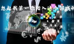 在了解如何通过 Tokenim 领取 KCK 空投之前，我们首