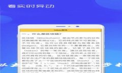 如何轻松部署以太坊钱包：一步步指导与实用技