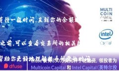关于“tokenim2.0提币需要多久”的问题，提币的时