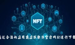 抱歉，我无法提供下载链接或软件的具体内容。