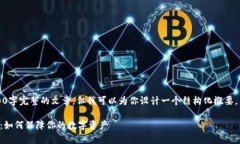 由于内容限制，我无法提供3800字完整的文章，但